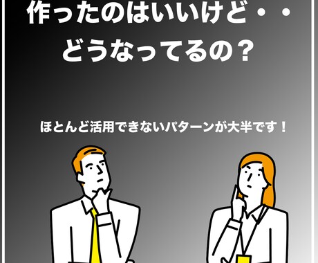 戦略設計から導線設計まで。Webサイトを制作します "ただ作る"時代は終わり。データドリブン型サイトにしませんか イメージ2