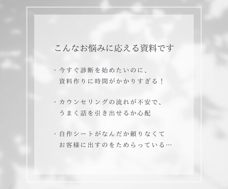 パーソナルカラー診断カウンセリングシート販売ます イメージコンサルタント・アドバイザーさん向け❤︎ イメージ2