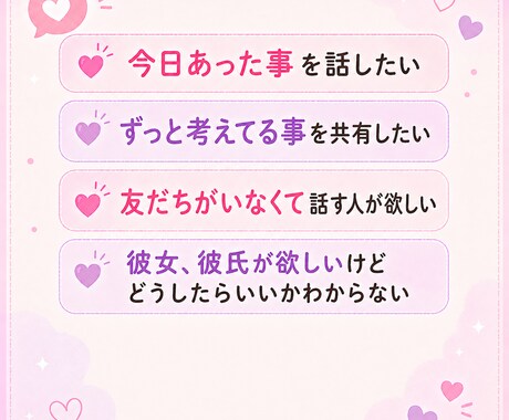 女友達や彼女みたいに、やさしくお話し聞きます 友だちには言えない話も気軽にどうぞ イメージ2