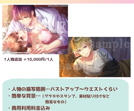 女性向け音声作品ASMRジャケットイラスト描きます ボイスドラマ/シチュボ/配信✿乙女向け専門の女性絵師が制作！ イメージ2