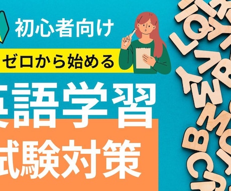 一緒に！英語学習伴走します 英検・TOEIC・学校英語など英語学習をサポート！ イメージ1