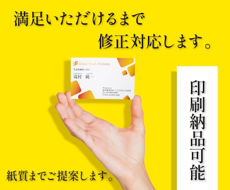 脳裏に残る印象強い名刺作ります デザインから印刷納品まで対応いたします。 イメージ1