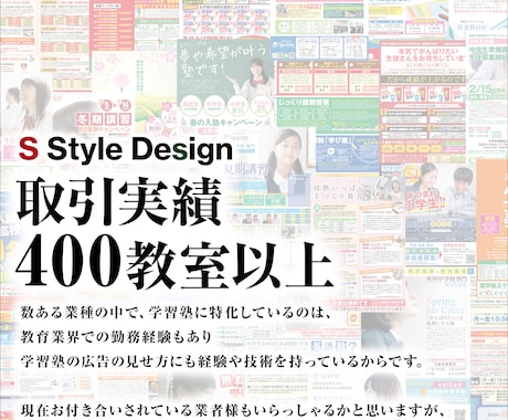 学習塾・教育スクール特化のチラシデザインを承ります デザイン業界で22年の実績でしっかり対応いたします イメージ2