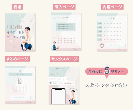 Instagram投稿用テンプレート作成します 世界観を整えあなたらしい投稿が可能！ イメージ2