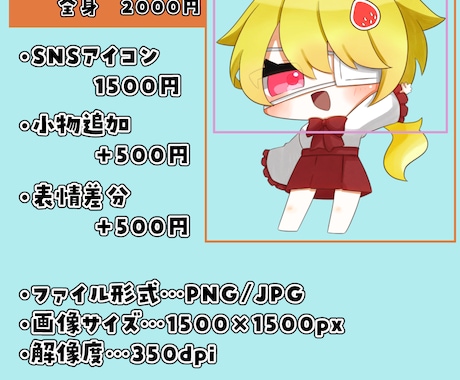 SNSでの利用に便利！ミニキャラ描きます 商用利用可◎ぷにっと可愛いミニキャラで楽しく活動！ イメージ2