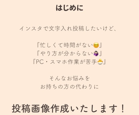 女性向け♬インスタ投稿画像作成します 流行りの文字投稿をしたいあなたに♪ イメージ2