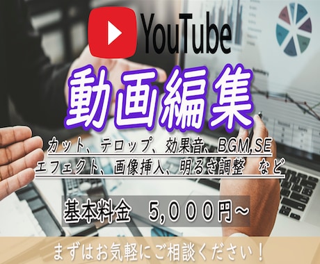 SNS向けの動画編集をさせていただきます 依頼してよかったと思えるような編集をいたします！ イメージ1
