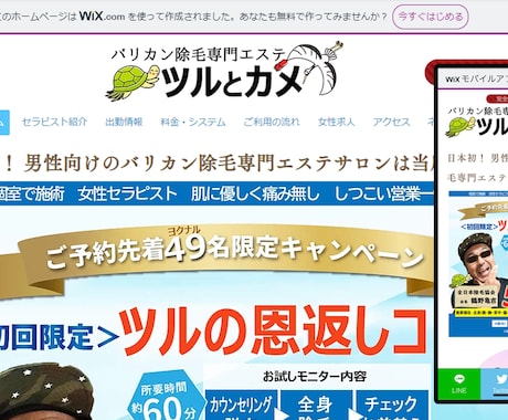 Wixでホームページを6万円(10Ｐ)で作ります 落ち着いたデザインから、きめ細やかなＨＰまでＯＫ！！ イメージ1