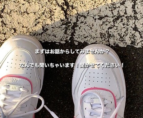 お話しききます なんでもいいのでお話しましょう！ イメージ1