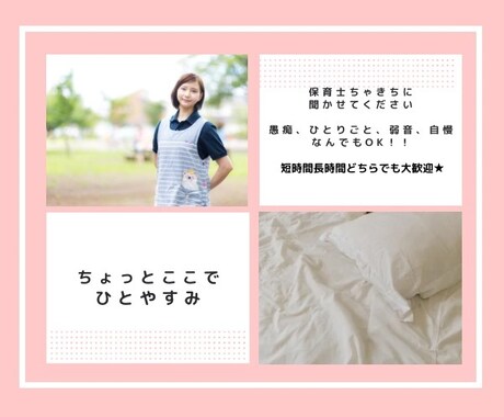 お話しませんか？あなたの気持ちを受け止めます 全然知らない人だからこそ言えることもありますよね。 イメージ1
