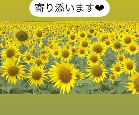 あなたの心に寄り添います お気軽にお話お聞かせ下さい、話して楽になる事も。 イメージ1
