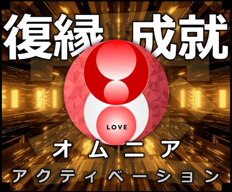 24時間の施術◆復縁成就↑極開運↑ヒーリングします 実績8600施術！ロシア超能力研究所の超能力者による施術です