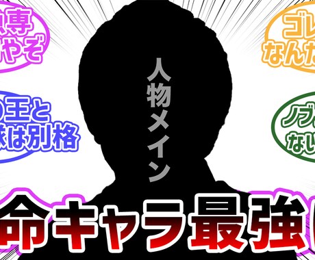 話題の反応集のYouTubeサムネイル作成します YouTube(ユーチューブ)のサムネイル作成にお困りの方 イメージ1