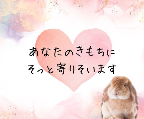 愚痴を聞いてほしい！方、寄り添ってお話聞きます あなたのもやもやの気持ちを受け止めます。 イメージ1
