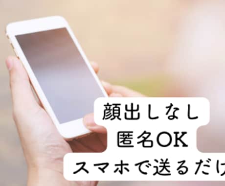 特殊性癖の方、通話であなたの性欲満たします 現場で経験を積んできたセラピストだからこその的確な言葉責め イメージ1