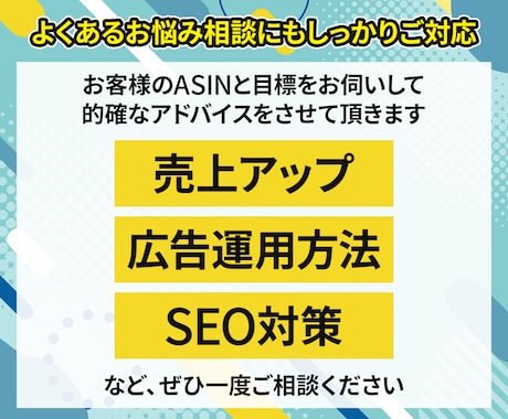 実績1500件超！Amazon運営を徹底支援します 出品〜広告まで二人三脚で支援！プロが売上の土台を築きます！ イメージ2