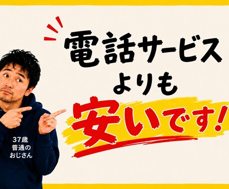 トラブル伺います 6月26日(金)【1名様限定受付中】 イメージ2