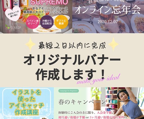 トレンド感のあるオリジナルのバナーを作成します シンプル、かわいい、おしゃれなど、理想のデザインを作ります♪ イメージ1