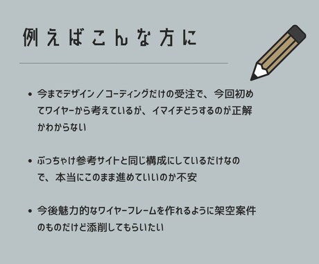 Webサイトのワイヤーフレーム徹底添削します 30サイト以上チェックしてきた経験でアドバイスします イメージ2