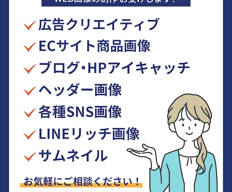 広告運用チーム参加経験生かしバナー制作いたします 訴求力のあるバナー・各種WEB画像をお作りします☆ イメージ2