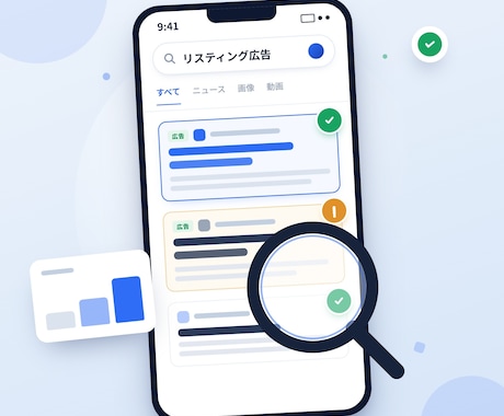 Google検索広告改善診断します ｜広告データから課題を特定し、改善優先度をご提案 イメージ1
