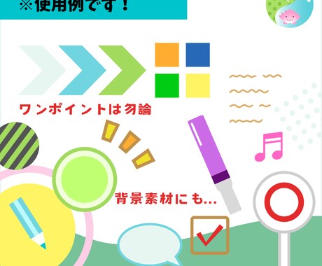 色変えできるSVGファイルを販売しています CanvaやFigma他、デザインのワンポイントに！ イメージ2