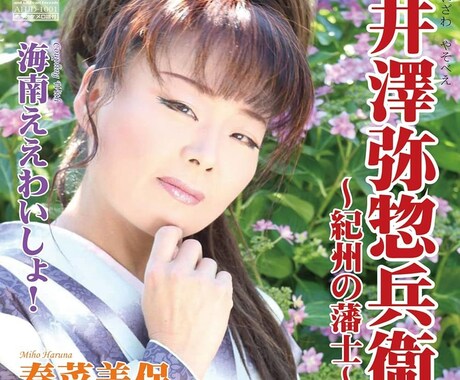 カラオケ配信を目指す方のための楽曲制作します 昭和歌謡・ムード歌謡を本格制作します イメージ2