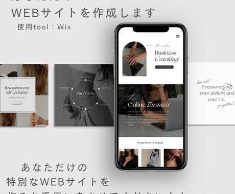 ホームページを作成します WIXを使って、使いやすいサイトを作ります！！ イメージ1