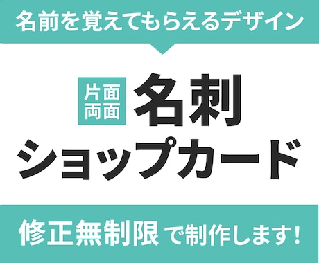 片面・両面同額！★パッと伝わる名刺作ります イメージ1