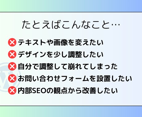 WEBサイトの修正・カスタマイズします 修正・更新・カスタマイズ・画像の変更など迅速に対応◎ イメージ2