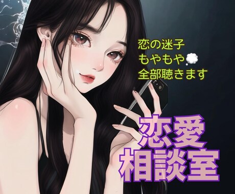 恋愛、家庭、子育ての悩み、優しく聴きます ✦恋の迷子✦日々の不安✦自己肯定感UP✦ヒーリング✦癒し声 イメージ1
