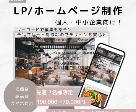 Studioを使ったホームページ制作を承ります 限られた予算の中で名刺代わりになるようなHPが欲しい方へ！ イメージ1