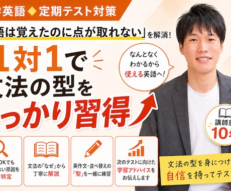 定期テスト対策◆中学英語を話して身につけます 文法は読むより話して覚える。テストの点数UPへ導きます イメージ1