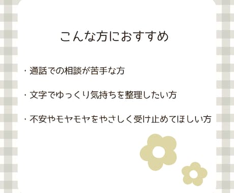 不安な心をほどくご自愛レターをお届けします 通話なしで心を整えるお手紙です イメージ2