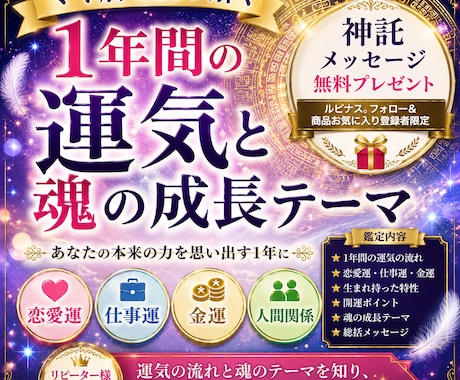 マヤ暦で１年の運気と魂の成長テーマを視ます 運気だけでなく魂の成長テーマもお伝えします イメージ1