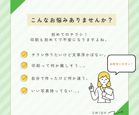 初めてでも安心！らしさが伝わるチラシを制作します 原稿制作から印刷まで、まるごとサポートします。 イメージ2