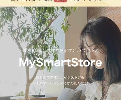 MySmartStore10商品〜商品登録します MySmartStoreの商品登録の代行を致します。 イメージ1
