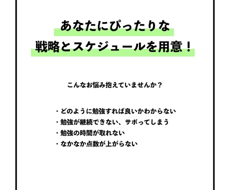 スコアアップとサボり防止！TOEICサポートします 【900点超え】800点を狙うスケジュールと戦略を作ります！ イメージ2