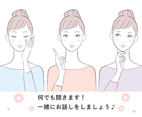 大人の恋愛・人生相談などお話し伺います チャットで1時間お話しをしましょう イメージ1