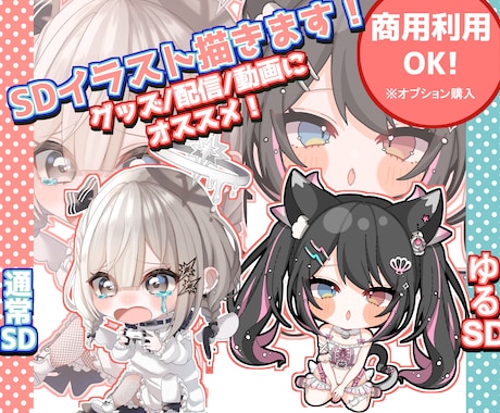 イラスト作成依頼｜実績39万件・人気の絵師を好みの絵柄で選ぶ