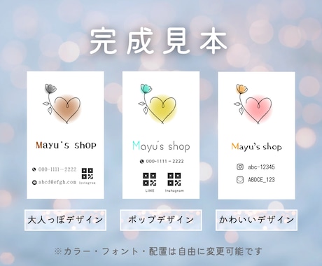 初めてでも安心！想いが伝わるショップカード作ります デザイン丸投げOK！QR作成・入稿サポートまで丁寧に対応！ イメージ2