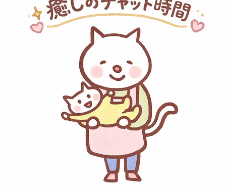 恋愛相談に優しくお答えします 男心、女心が知りたい方はぜひ気軽にご相談下さい♪ イメージ2