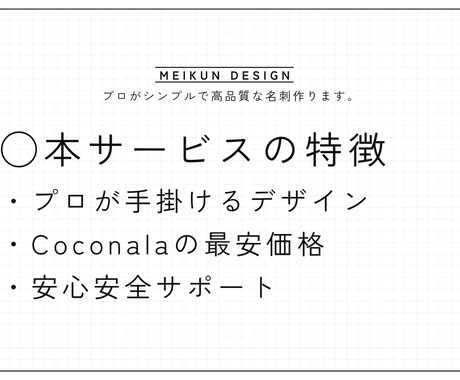 シンプルかつ分かりやすい名刺、作ります めんどくさい名刺づくり、デザイナーに丸投げしませんか？ イメージ2