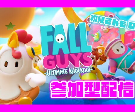 生配信のサムネ作成いたます Youtubeの生配信方必見！！！ イメージ2
