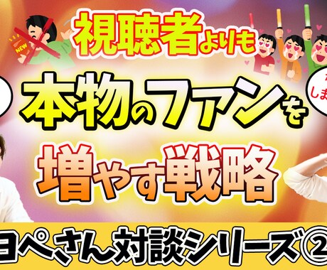 YouTubeのサムネイル作ります 最短即日納品！格安でキャッチーなサムネイルを作成いたします！ イメージ2