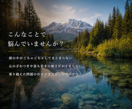 頭と心のモヤモヤをまるごと断捨離します スピリチュアルデトックスで視界がひらけ身軽さを感じる自分へ イメージ2
