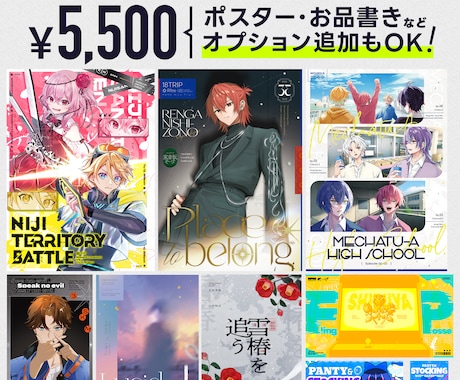 実績作りのため年内までの特別価格で承ります ＼同人誌の装丁デザイン 年内までの限定特別価格です／ イメージ1
