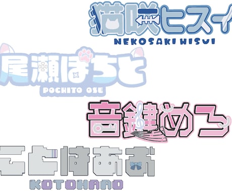 立ち絵と同じ装飾品をうまくロゴに落とし込めます お急ぎの場合でも対応させてみせます！ イメージ1