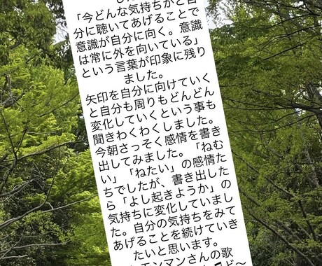 気持ちの寄り添い方・あなたの強みを教えます 自分を変えるのではなく、自分を受け入れる。 イメージ2
