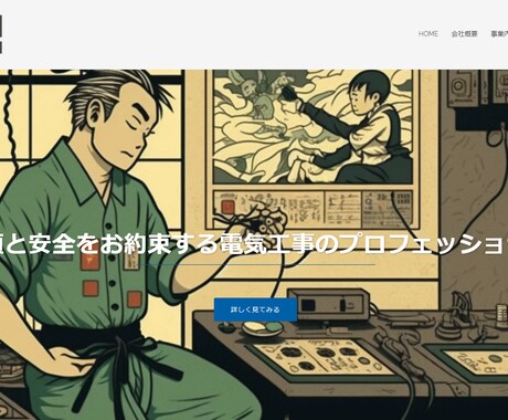 AIを利用してオシャレなホームページを作成します コミコミ価格で維持管理の方法まで対応致します！ イメージ2